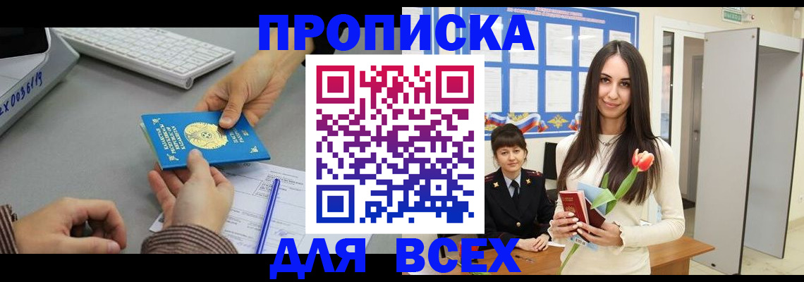 временная регистрация адрес в Красноуфимске