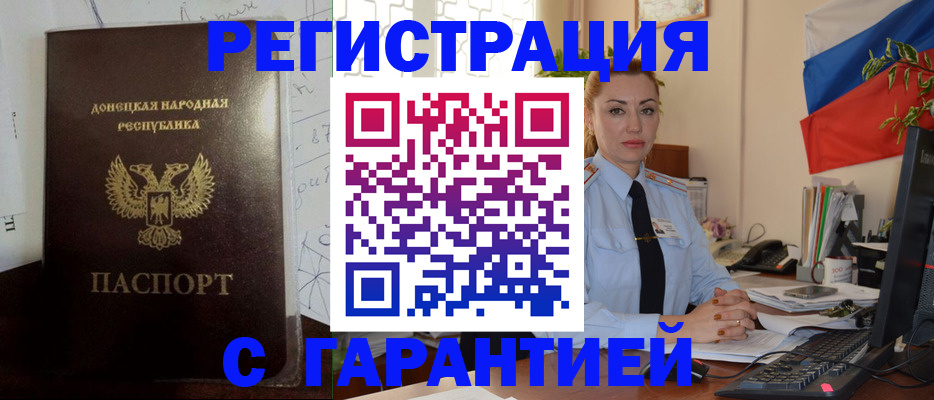 прописка законно в Красноуфимске