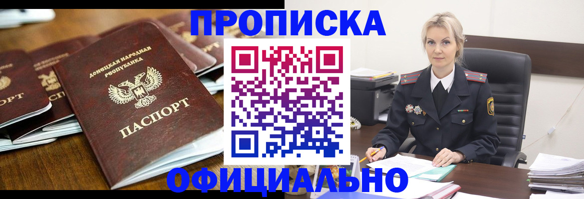 прописка в квартире в Красноуфимске