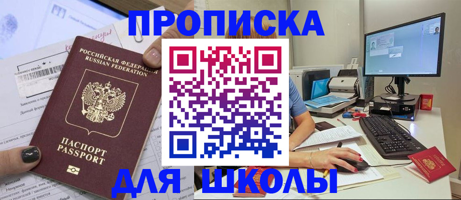 прописка поиск в Красноуфимске