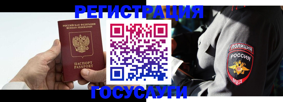 временная регистрация 2025 в Красноуфимске